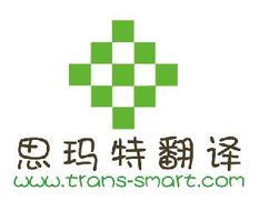 專業翻譯服務助力廣交會 思瑪特供應解決方案