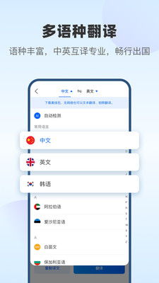 風云翻譯官破解版下載指南與風險提示