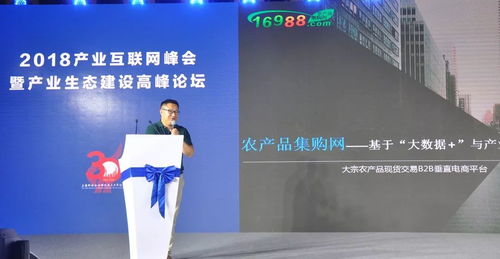 農產品集購網 基于大數據與產業互聯網的轉型實踐